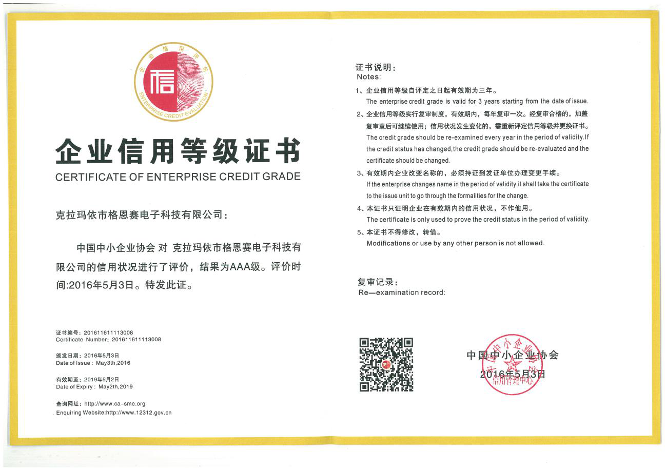 ��ҵŵ�Եȼ�֤��