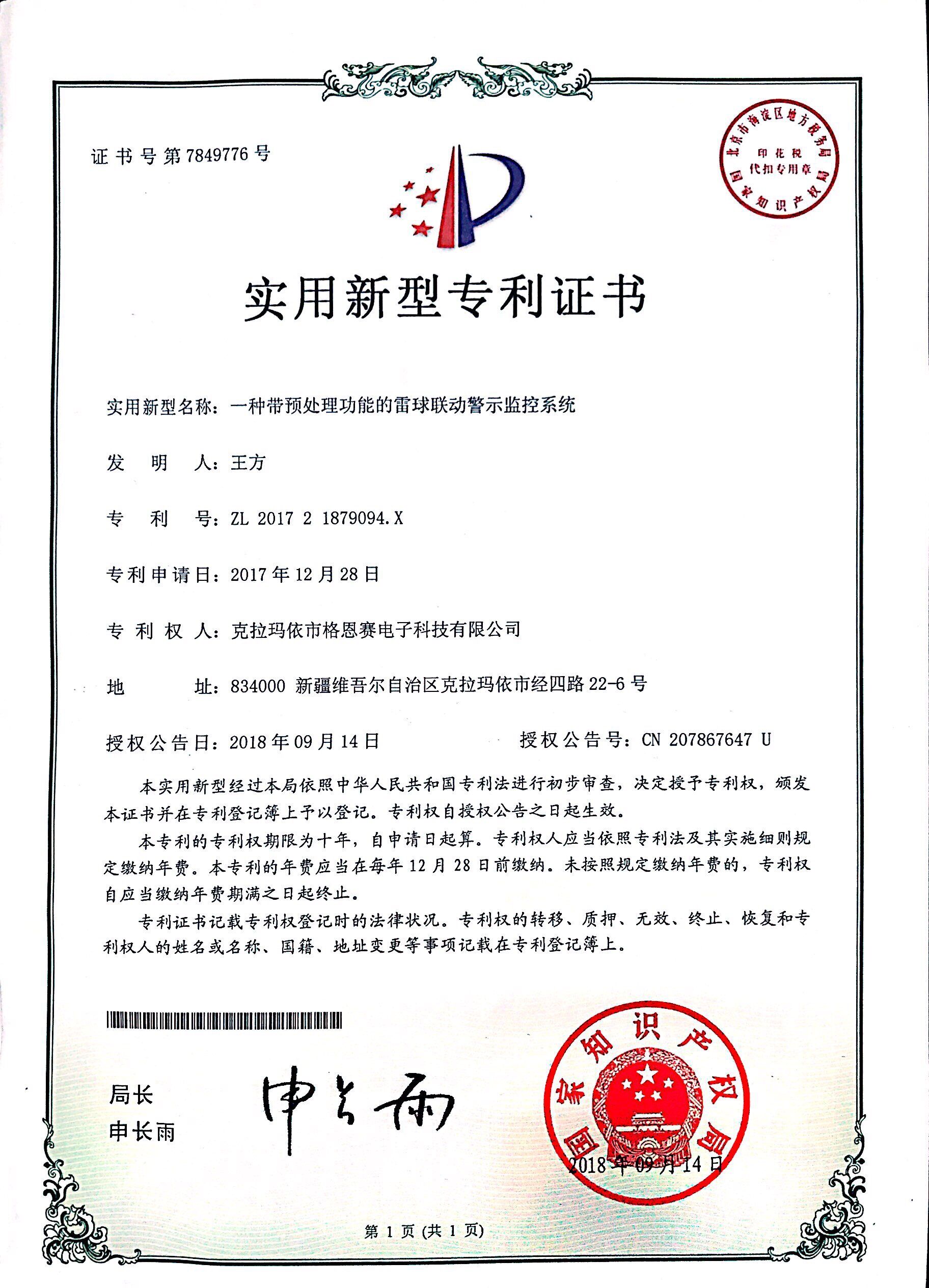 һ�ִ�Ԥ����ְ�ܵ�����������ʾ���ϵͳ