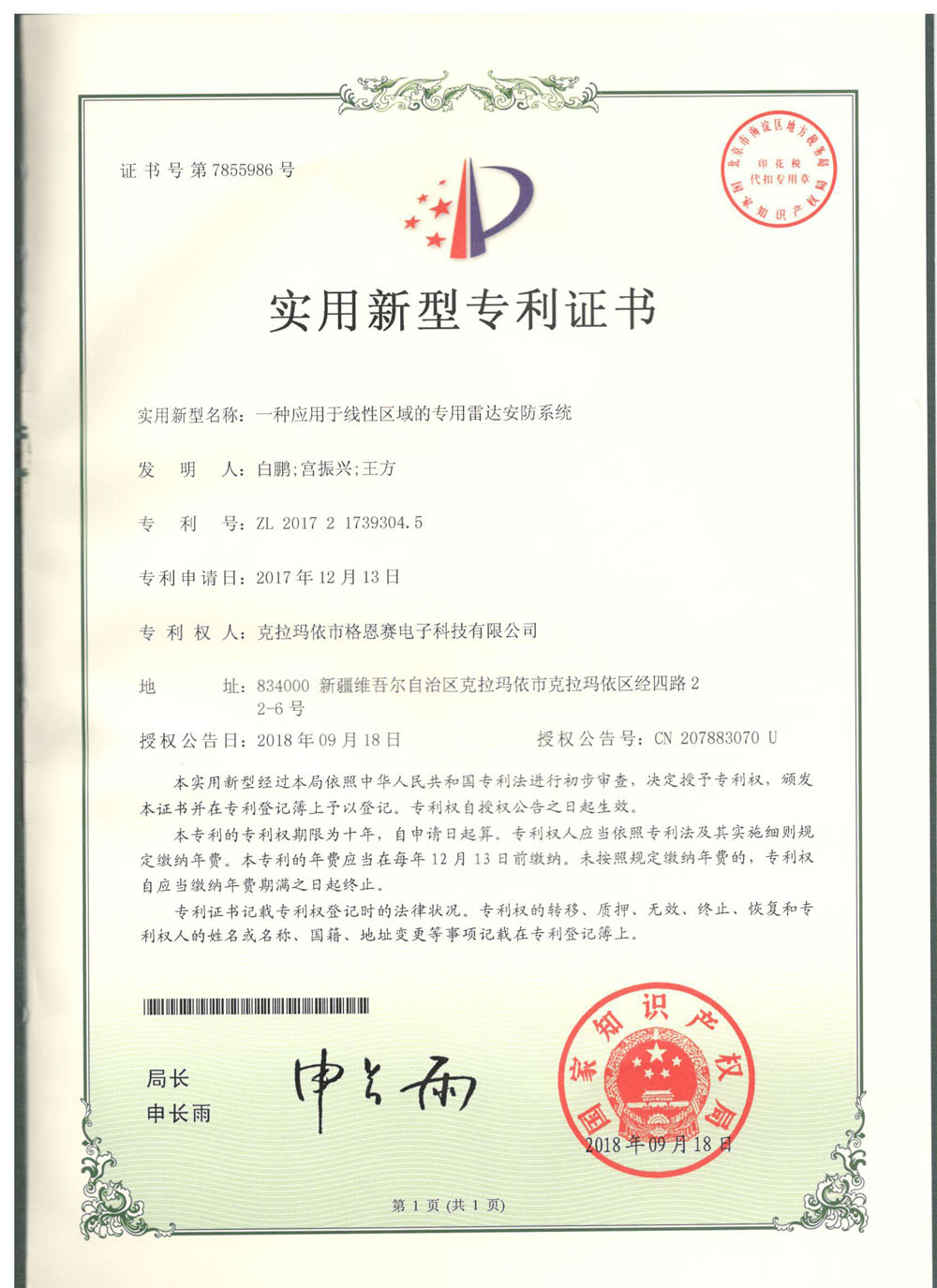 һ�����������������ר���״ﰲ��ϵͳ