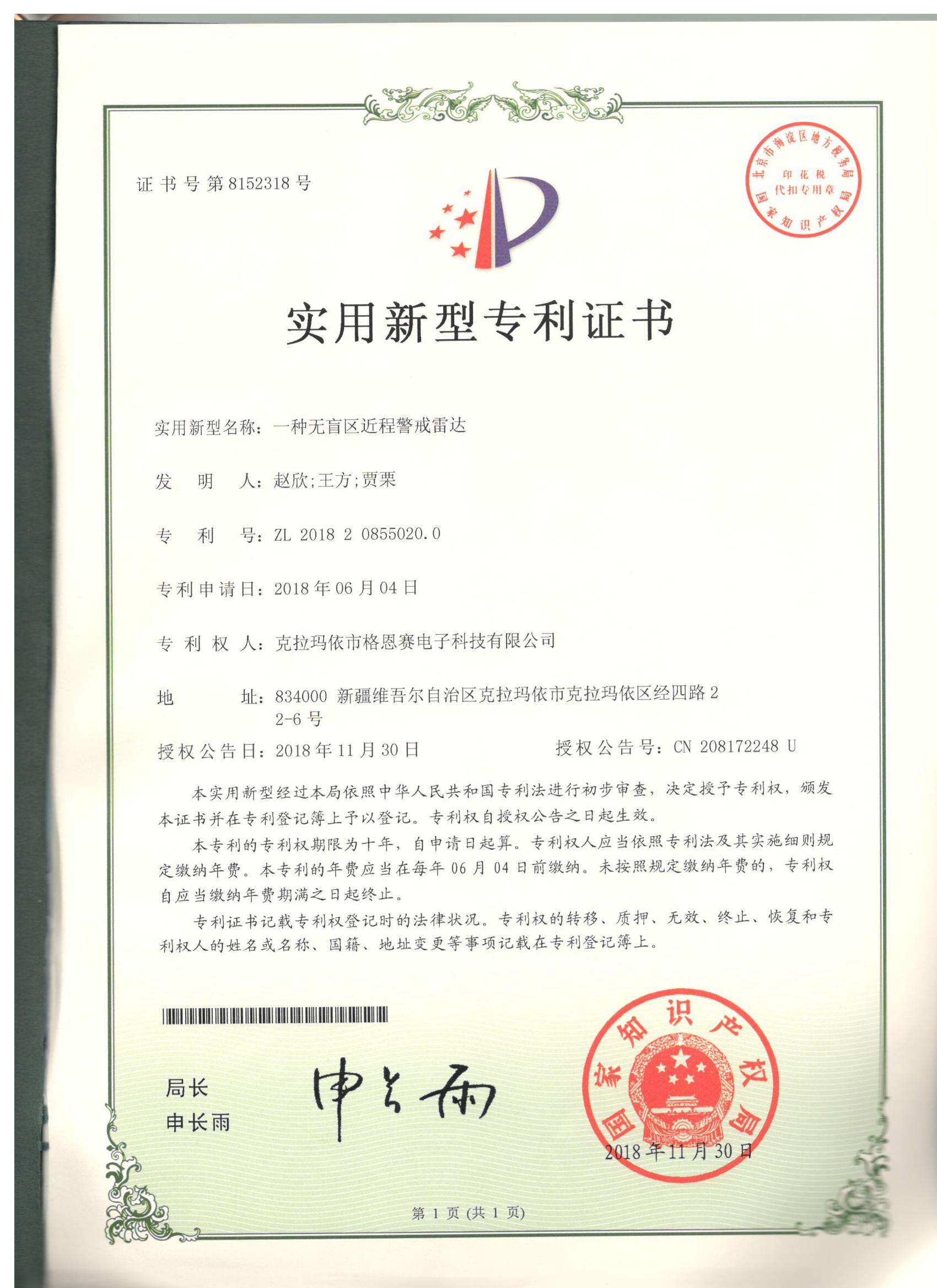 һ����ä��������״�